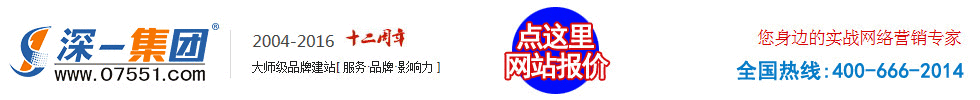 海丰网站建设